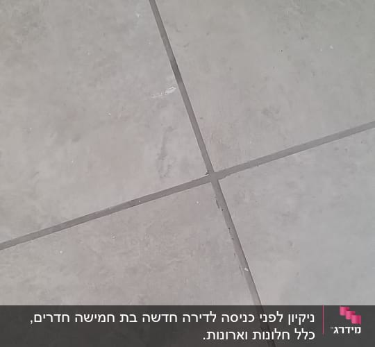 רצפת אריחים עם לכלוך קל על המשטח